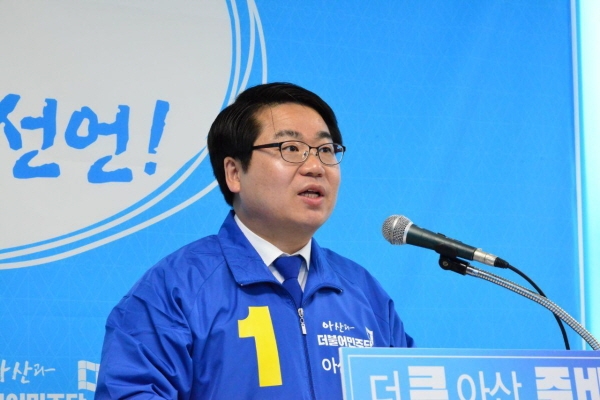 더불어민주당 오세현 아산시장 예비후보