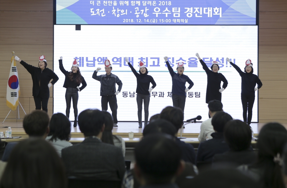 천안시가 직원 역량 강화와 지난 14일 시청 대회의실에서 ‘2018년 우수팀 경진대회’를 열어 수상팀을 발표했다.