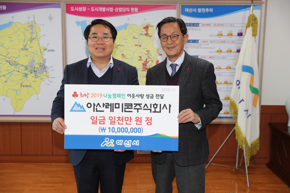 왼쪽부터 오세현 아산시장, 박한기 대표