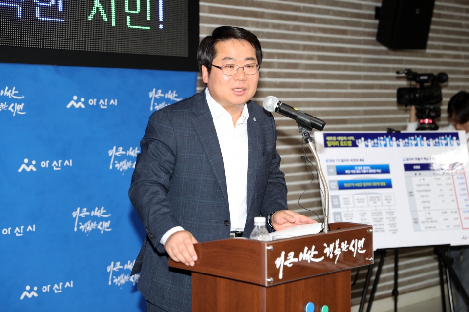 지난해 9월 시정브리핑 시, 오세현 시장 일자리창출 관련 산단조성 설명