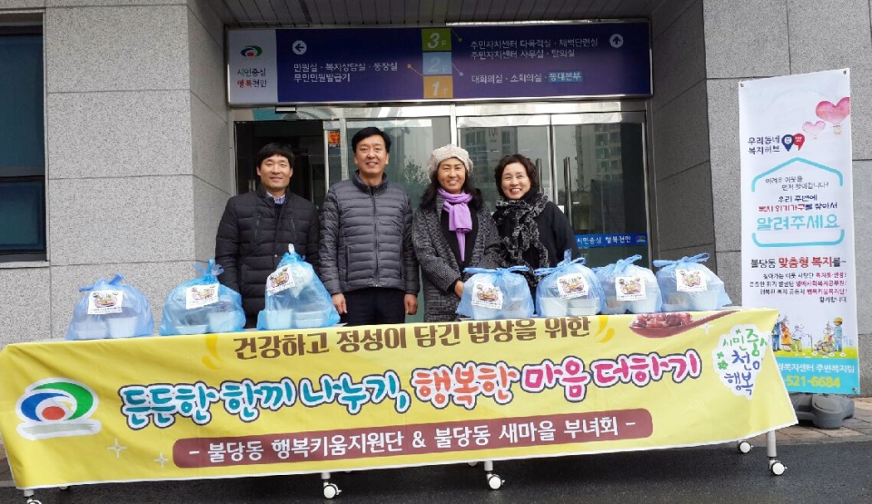 천안시 불당동 행복키움지원단(단장 김미화)이 15일 관내 저소득 가정 7가구에 밑반찬을 전달했다.