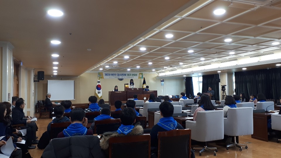 제2대 아산시 어린이‧청소년의회 본회의 진행