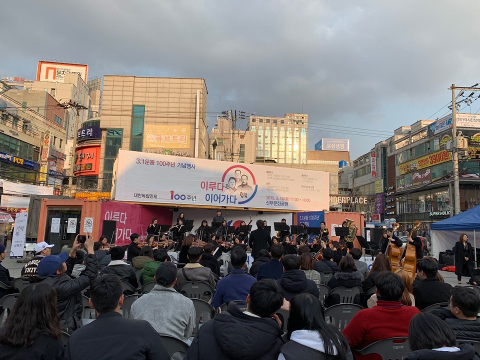 지난 16일 천안신부문화공원에서 열린 3.1운동 100주년 기념행사 ‘3.1운동 천안 자유누리 - 이루다, 이어가다’가 진행되고 있다.