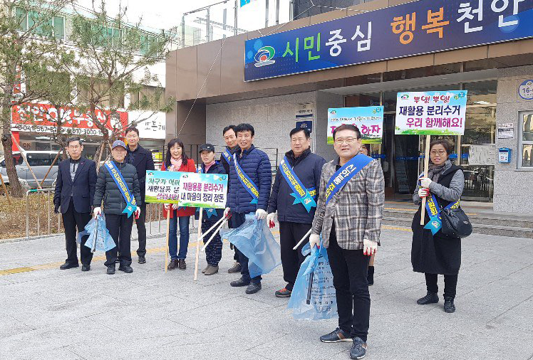 천안시 신안동 주민자치위원회가 지난 16일 쓰레기 무단투기 금지운동을 실천했다.