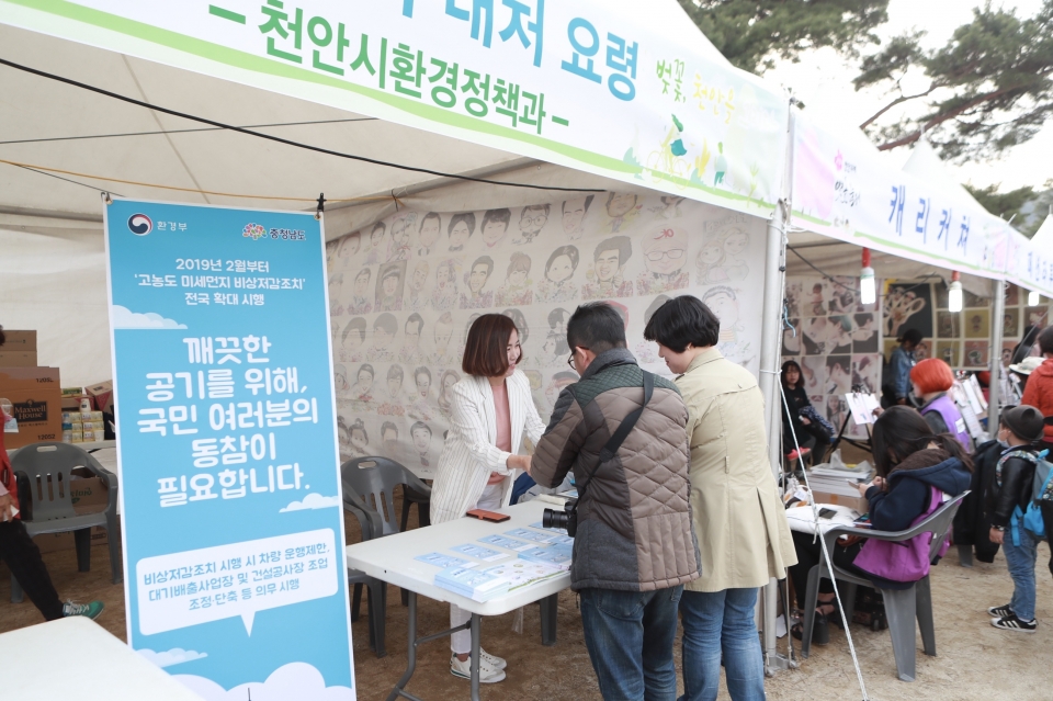 고동도미세먼지 대응요령 홍보물 배포
