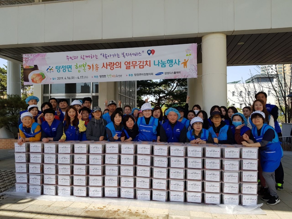 행복키움추진단, 삼성디스플레이 봉사단과 함께 단체 기념 촬영