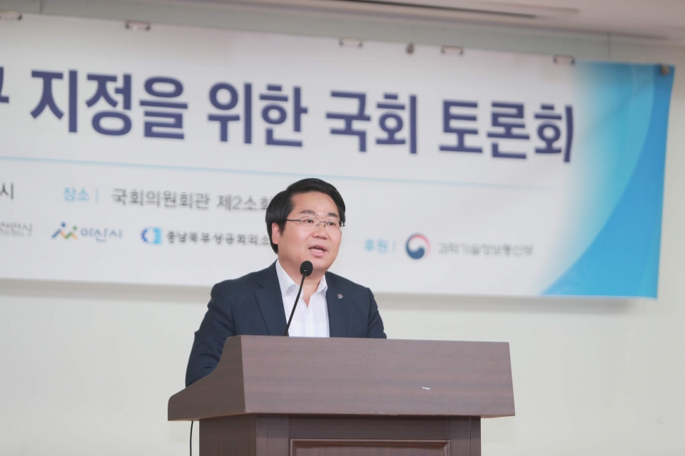 오세현 아산시장이 국회토론회에서 강소연구개발특구지정 필요성을 설명하고 있다.
