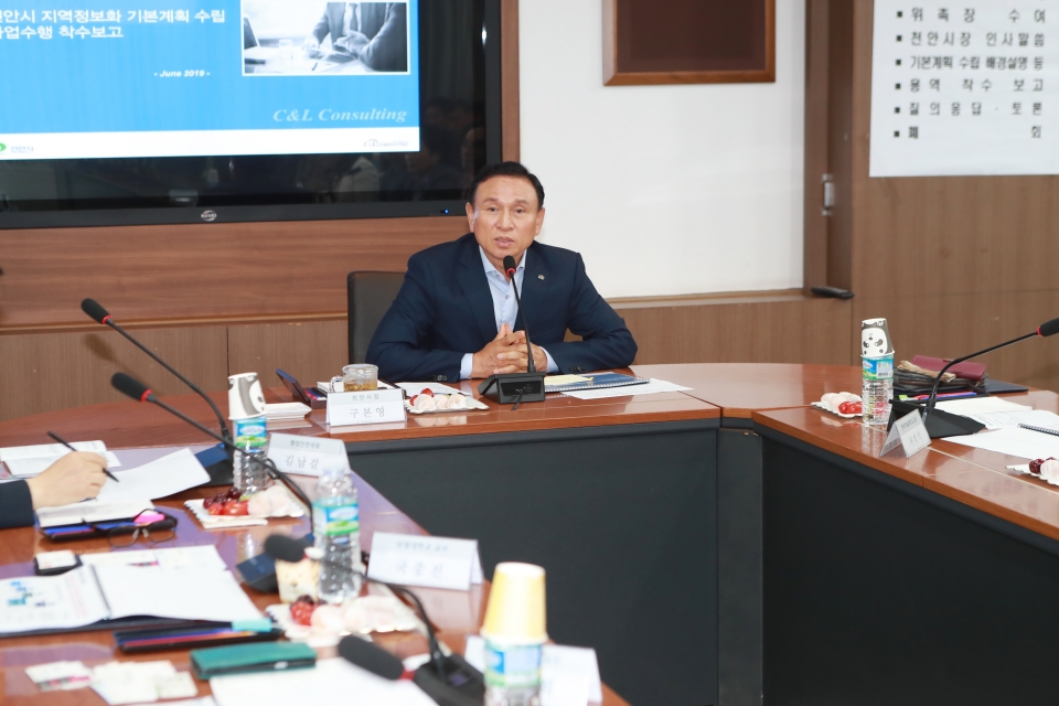 7일 천안시청에서 ‘정보화 위원회 위촉식과 기본계획 수립 착수보고회’가 열렸다.