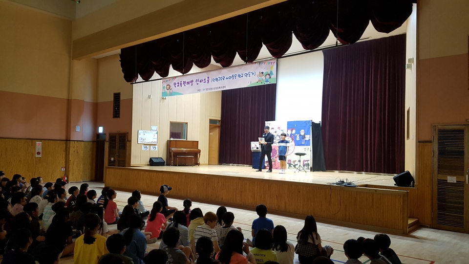 천안시청소년상담복지센터가 학교폭력예방 마술극과 인형극을 선보이는 인싸스쿨을 운영하고 있다.