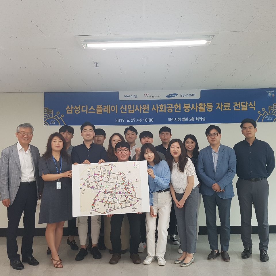 삼성디스플레이 신입사원들이 아산시에 사회공헌 보행환경 개선 지도 전달