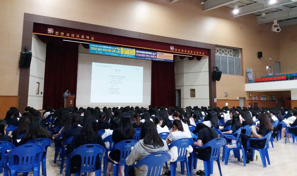 천안시2030청년복지센터가 지난달 4일 천안여상에서 청년안정교육을 진행하고 있다.