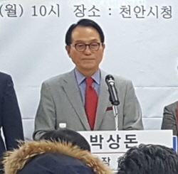 박상돈 천안시장 예비후보(자유한국당)