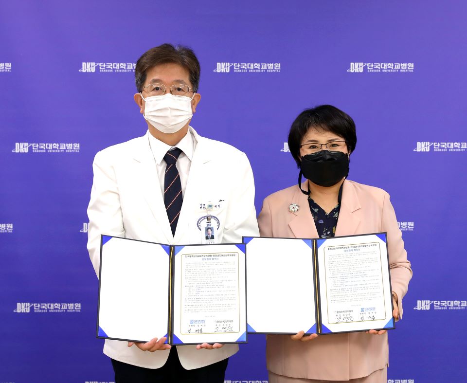 (왼쪽부터) 김재일 단국대병원장과 조양순 충남여성정책개발원장