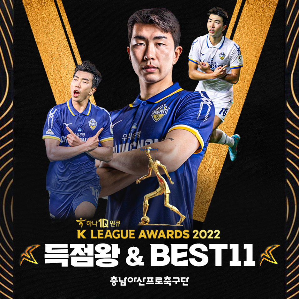 충남아산FC 유강현이 K리그2 2관왕에 올랐다.