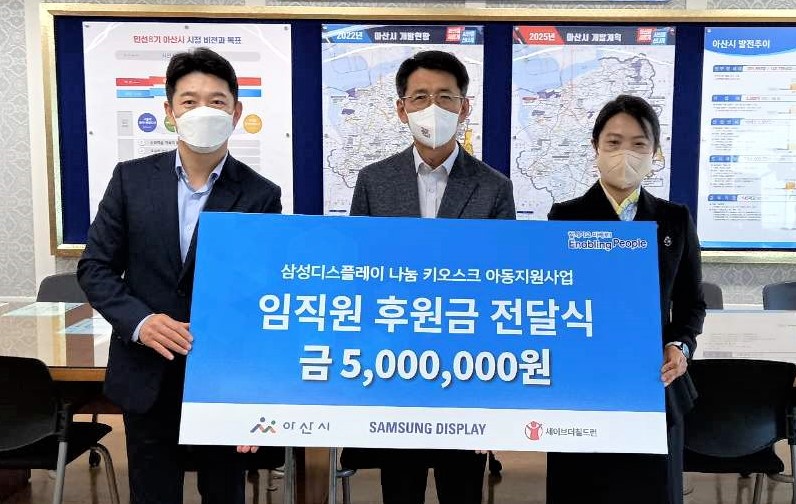 (왼쪽부터) 윤걸중 삼성디스플레이 사회공헌단장, 이태규 부시장, 유해영 서부지역본부장