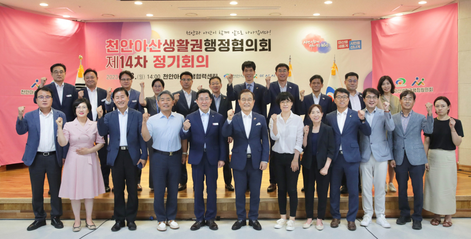 3일 천안아산생활권행정협의회 제14차 정기회의가 천안아산상생협력센터에서 진행되고 있다.