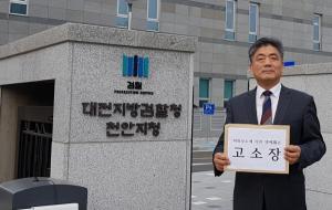 천안시의회 전종한 의장, 비방보도 기자 검찰에 고소