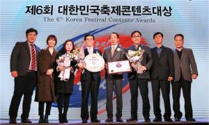 천안흥타령춤축제 ‘2018대한민국축제콘텐츠 대상’수상