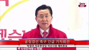 박경귀 예비후보, “아산시장 경선토론회와 시민참여경선 환영한다”