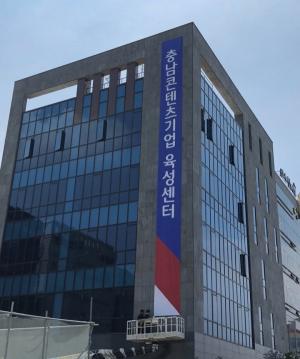 아산시, '지역거점형 콘텐츠기업 육성센터' 유치