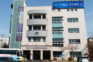 천안시 시민문화여성회관, 2019년 동절기 수강생 모집