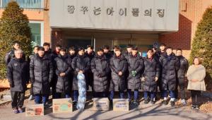 천안시청 축구단, 지역사회 봉사활동 앞장