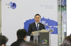 천안시, 민선7기 시정운영 4개년 계획 발표