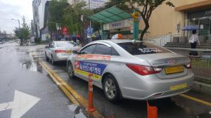 천안, 20일 개인·일반 택시 휴업