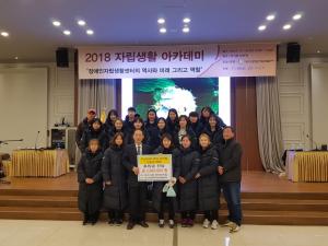 아산시장애인자립생활센터, ‘2018 자립생활 아카데미’ 개최