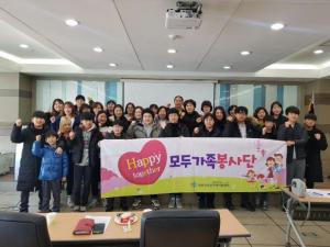 천안시건강가정지원센터, ‘모두가족봉사단’ 발대