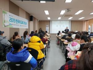 아산시건강가정·다문화가족지원센터, 2019 한국어교육 개강식 진행