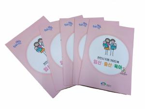 천안시, 임신·출산·육아 가이드북 발간