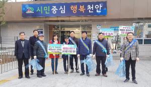 신안동 주민자치위, 쓰레기 무단투기 금지운동 실천
