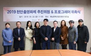 ‘2019 천안춤영화제’, 성공적인 시민참여형 영화제로