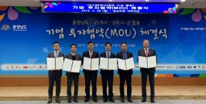 천안시, 국내 우량기업 4개사 투자협약 체결