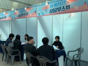 '사회적기업 판로개척 위한 공공구매 상담회' 개최