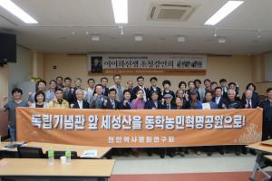 천안시의회, 동학농민혁명 125주년 기념행사 개최