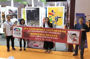 천안시, 베이징 국제관광박람회 의료관광 홍보