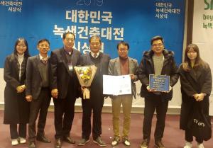 아산장애인국민체육센터 ‘2019 대한민국 녹색건축대전’ 최우수상 수상