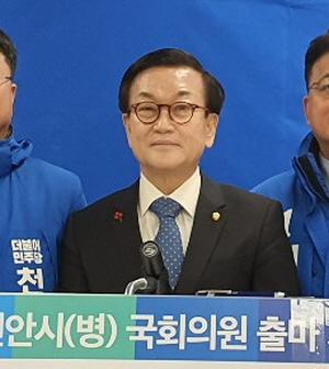 윤일규 의원, 4.15 총선 출마 공식 선언