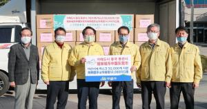 중국 동관시 아산시에 마스크 5만개 지원