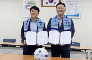 천안시축구단, 천안자생한방병원과 메디컬 스폰서 협약 체결