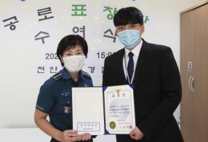 천안서북경찰서, 차량털이 피의자 3명 검거한 시민에 표창장 수여