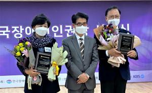 이명수 의원, '2020한국장애인인권상' 국회의정 부문 수상