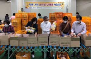 코로나19 극복을 위한 '천안산 농산물꾸러미’ 학생가정 공급