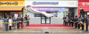 천안시 '불당2동 행정복지센터' 개청