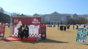 호서대학교, 제38회 학위수여식 개최