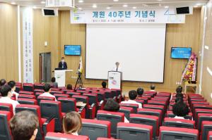 순천향대천안병원, 개원 40주년 기념식 개최