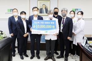 SGI서울보증 대전충청지역본부, 순천향대천안병원에 의료비 1천만원 기부