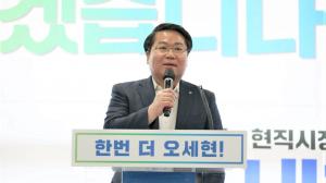 [6.1지방선거] 더불어민주당 오세현 아산시장 후보, "50만 자족도시 아산... 중단없는 발전위해 더 뛰겠다"